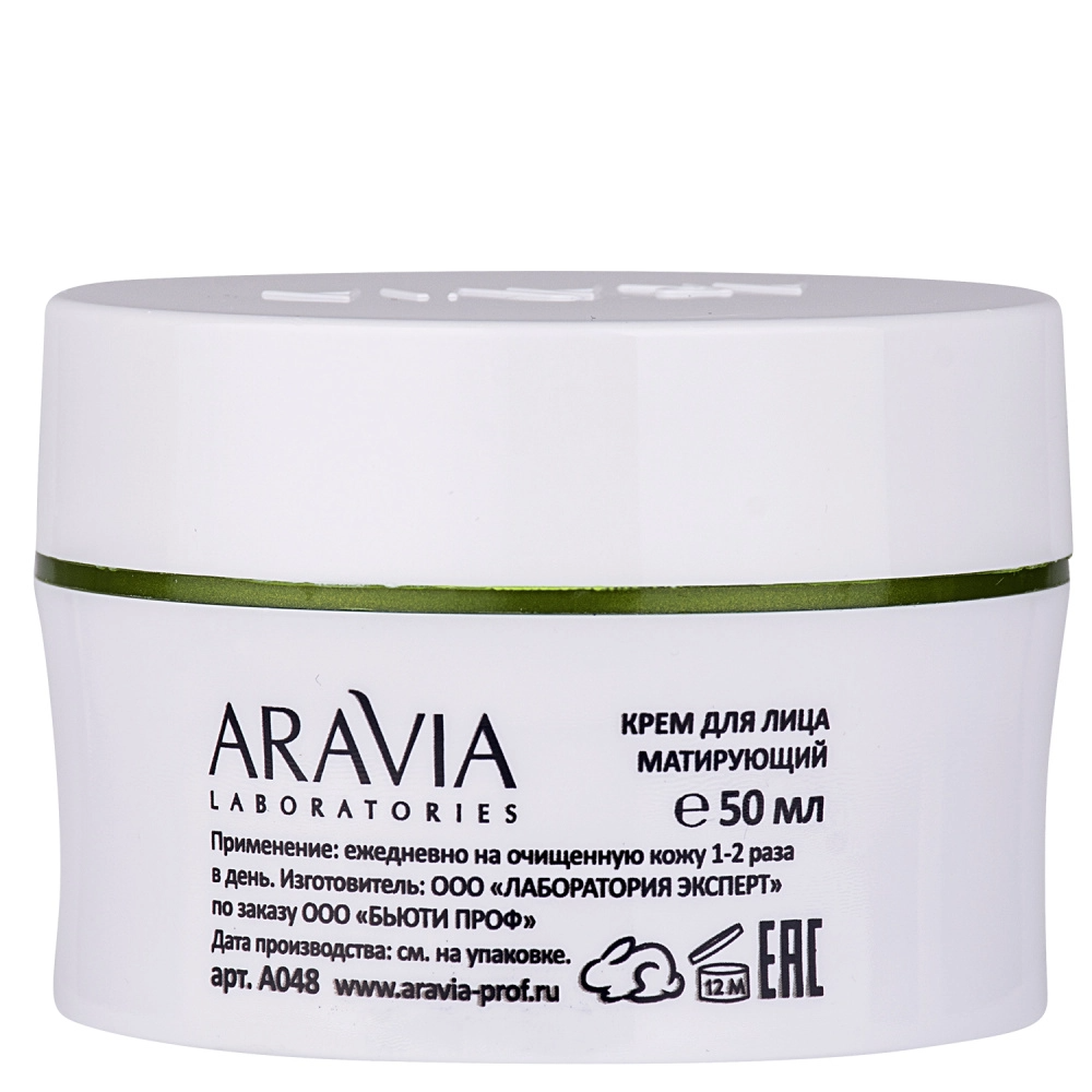 Aravia крем матирующий. Aravia Laboratories Anti-acne. Крем для лица матирующий Anti-acne mat Cream. Крема для лица Aravia Anti-acne. Аравия крем матирующий для лица.