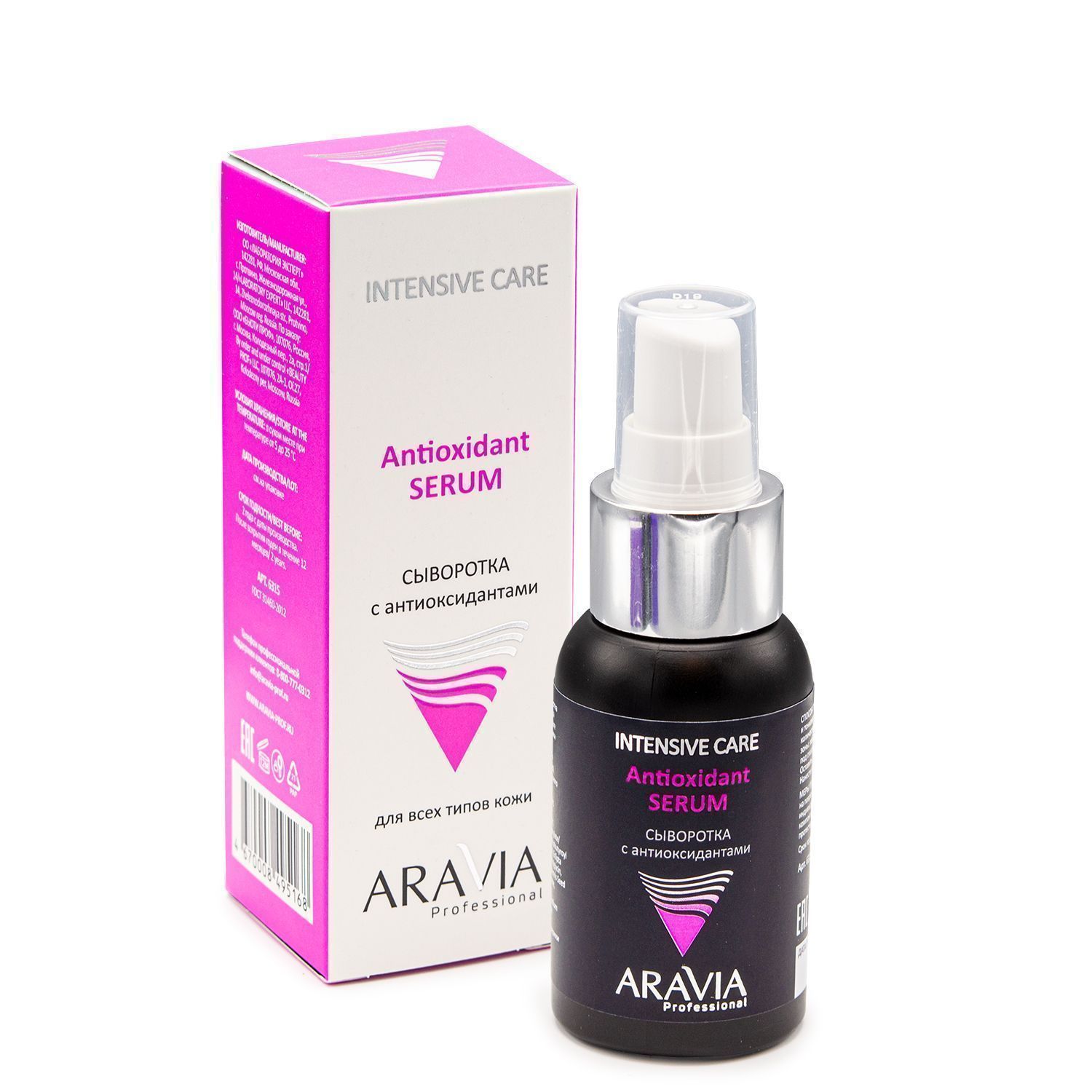 Antioxidant serum